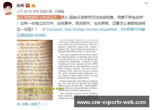 体育明星药检阳性事件盘点：影响深远的药物丑闻案例